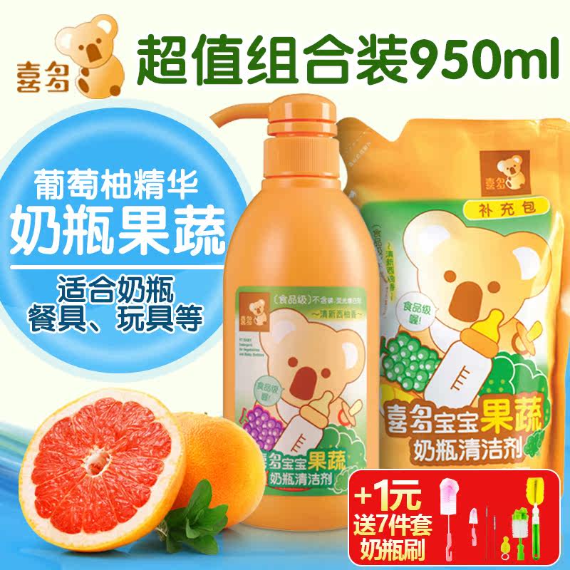 喜多奶瓶清洗剂 宝宝蔬菜水果清洁剂婴儿洗洁精餐具清洗液+补充装