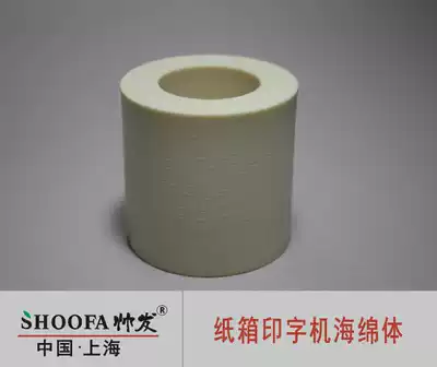 (Shanghai Shuai Fa) Hand-held carton rolling machine coding machine special sponge wheel