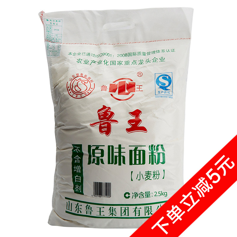 【天猫超市】鲁王牌原味面粉2.5kg 麦芯粉 山东小麦粉 不含增白剂