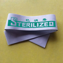 Hotel hotel room supplies have been disinfected toilet seal disposable toilet seal 40