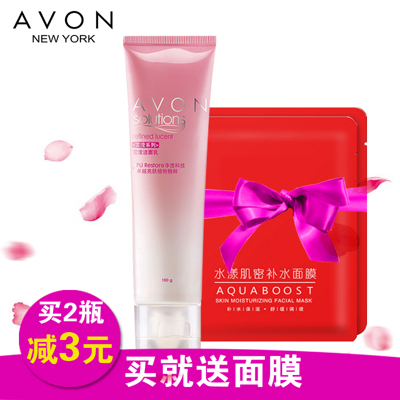 雅芳雪滢洁面乳100g