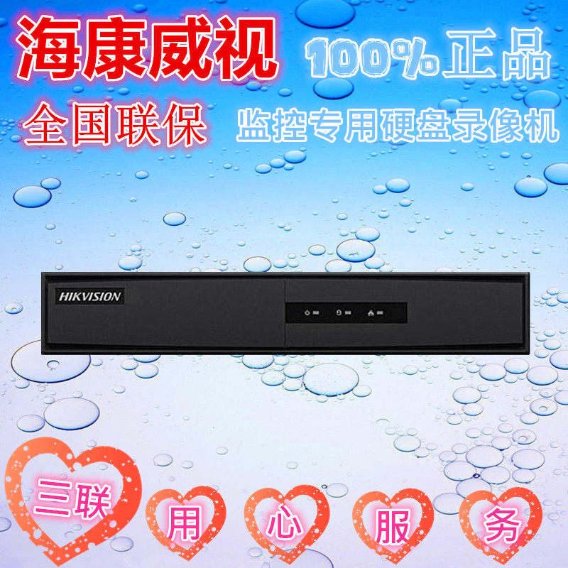 Hikvision DS-7804 7808N-F1(B) network hard disk video recorder 1080P HD monitoring host