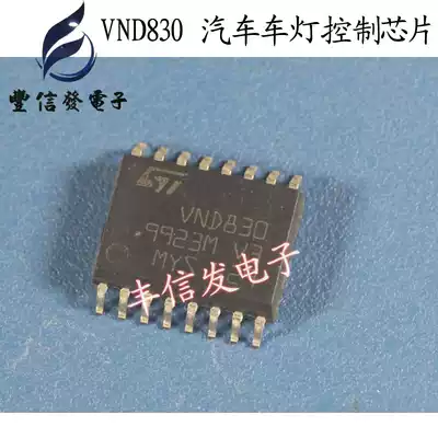 VND830 BMW5 series E60 air conditioning outlet ventilation IC chip easy-to-burn module heater water valve failure