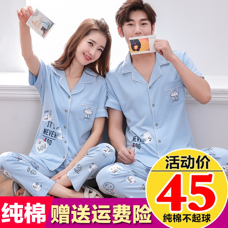 Pyjama mixte OTHER   en Coton à manche courte - Ref 3006030 Image 1