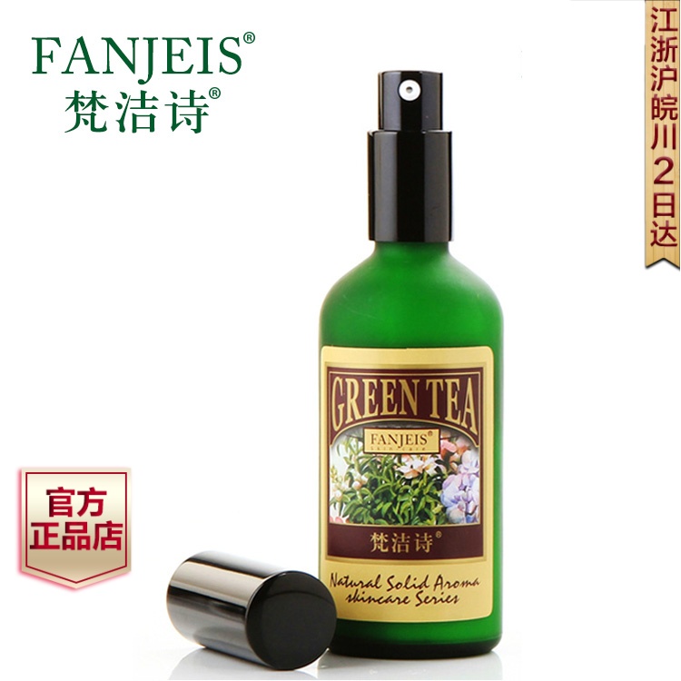 梵洁诗专柜正品 绿茶清香爽肤乳液100ml 控油补水 保湿滋润