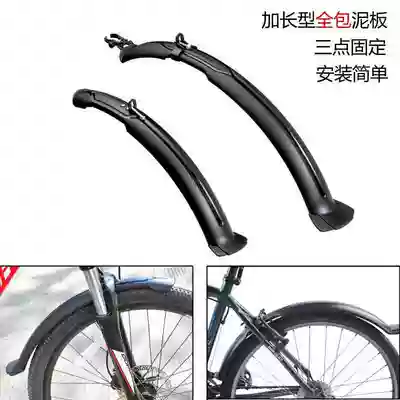 Phoenix bicycle 7 mountain bike 0cm all-inclusive extended mudguard mud removal 24 inch 26 inch mountain bike baffle