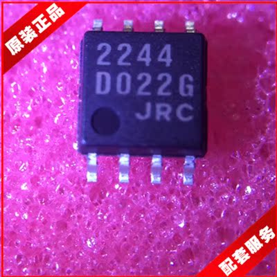 NJM2244M JRC2244 2244 SOP-8 Beijing real body shop original clothing spot 3 input film switch