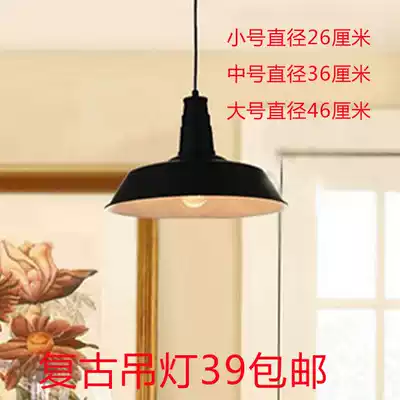 Edison retro wrought iron paint pot cover chandelier Modern simple industrial style warehouse balcony single-headed chandelier