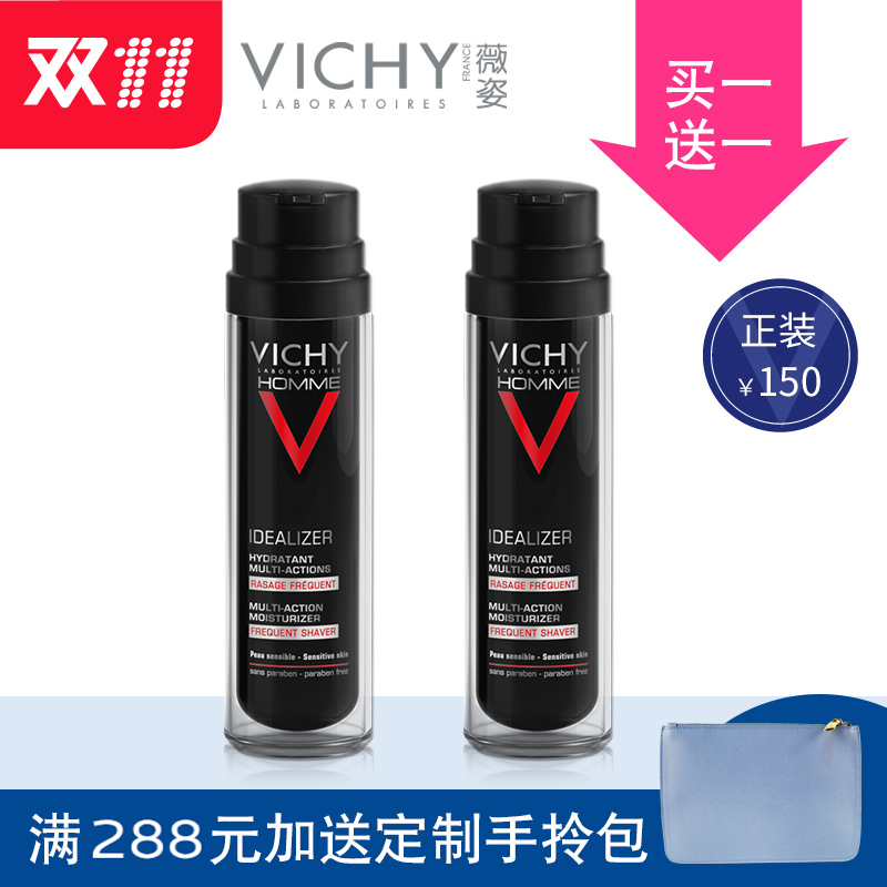 【11-11预售】薇姿男士保湿露50ml 控油保湿收缩毛孔 持久