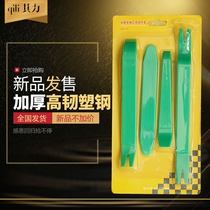 Car Navigation CD Sound Dismantling Tool Four Pieces of Interior Door Panels Buckle Plastic Crowbar Multifunction Crowbar