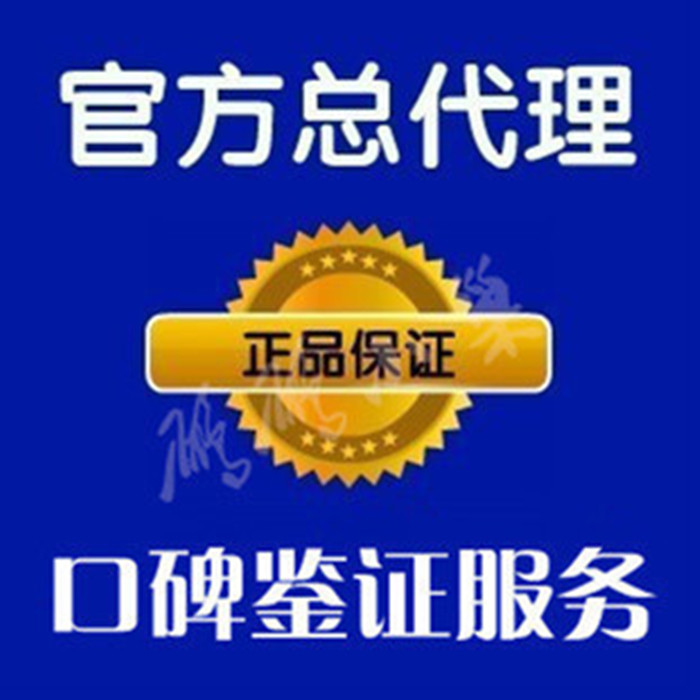 The 5th agent of the fifth generation virtual mobile phone bill automatic recharge software system platform joined the store