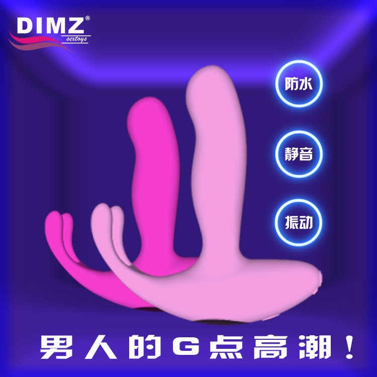 男用前列腺按摩器电动高潮自慰器震动肛门G点后庭情趣性用品CR