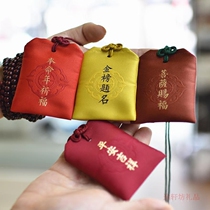 Zen peace bag car hanging incense bag fetal hair bag containing scripture incense powder this year hanging neck to pray for blessing