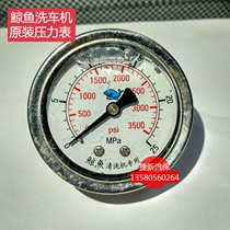 Suzhou Whale brand cleaning machine original accessories ultra-high pressure cleaning machine water pump pressure gauge car washing machine