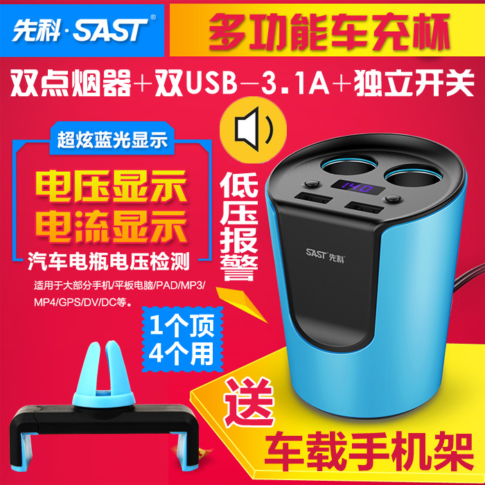 先科带开关一拖二点烟器车载充电器双USB汽车用一分二车充杯电源