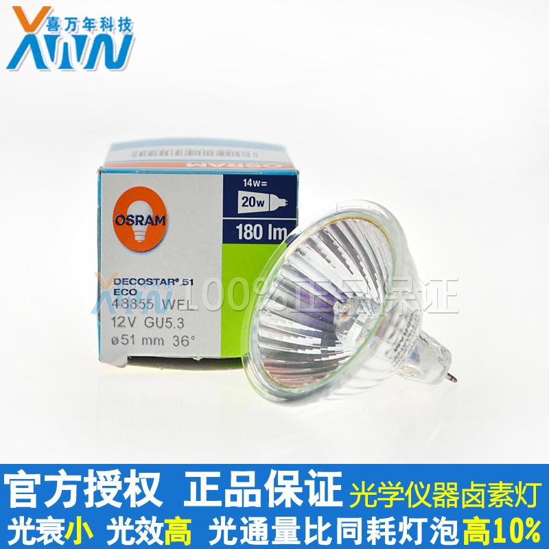 特价欧司朗机床设备灯48855WFL 12V20W MR16杯灯36度卤素灯泡