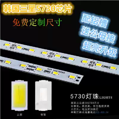 Send aluminum slot LED counter hard light bar 12V5730 patch light with super bright 72 beads mobile phone jewelry display cabinet light