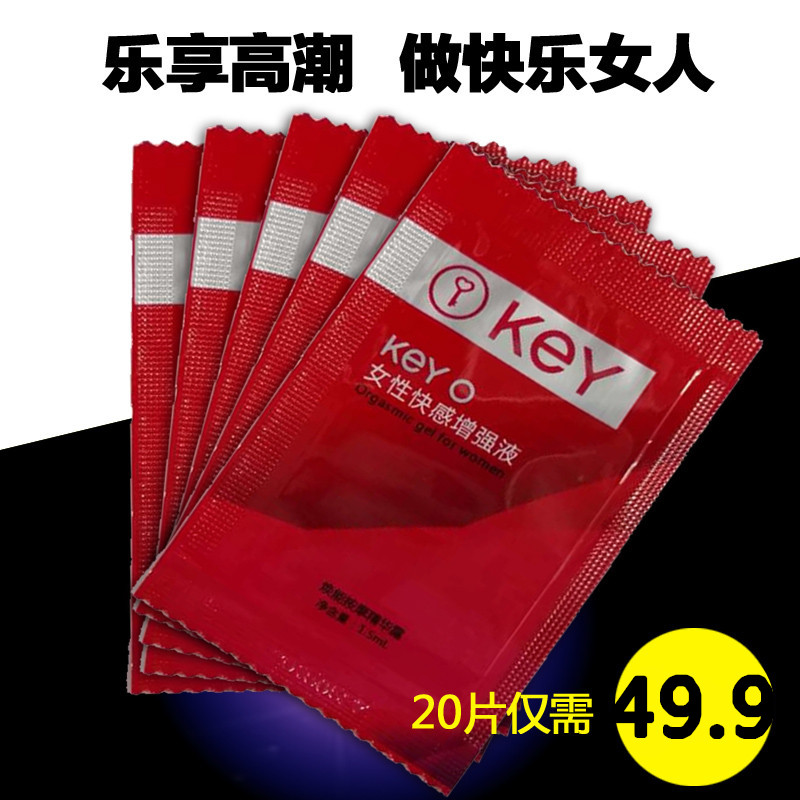 美国KEY O 女性快感增强液 女用高潮液润滑液成人情趣用品yx