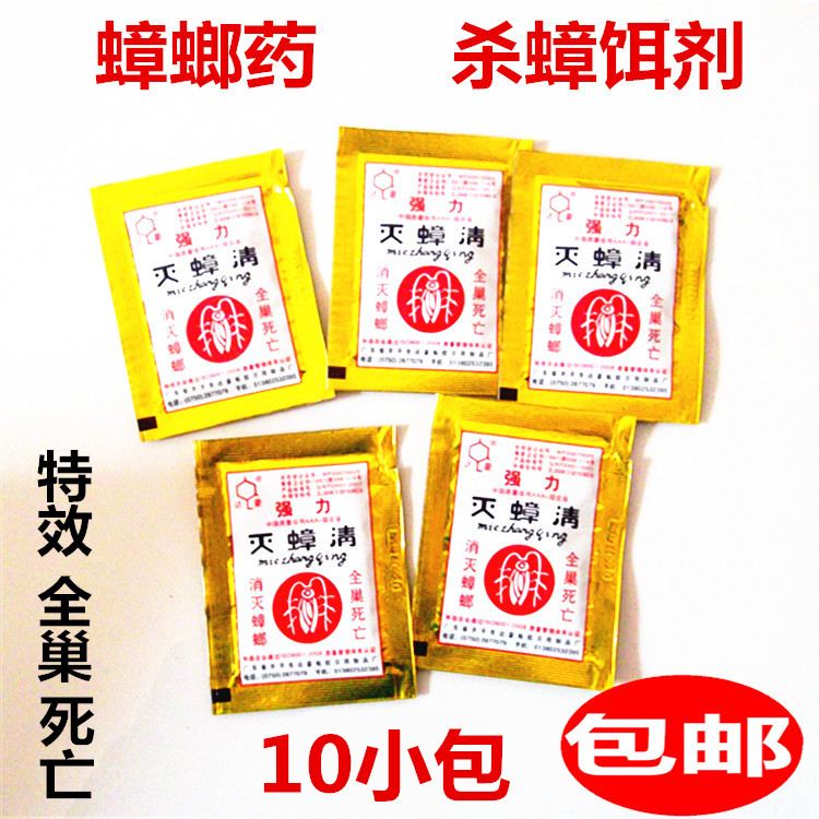 Cockroach drug killing cockroach bait kills cockroach and kills cockroach medicinal powder 