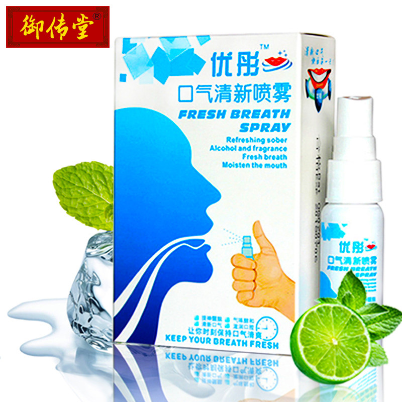 御传堂口气清新喷雾剂口喷口腔清新剂喷雾剂去除去口臭异味