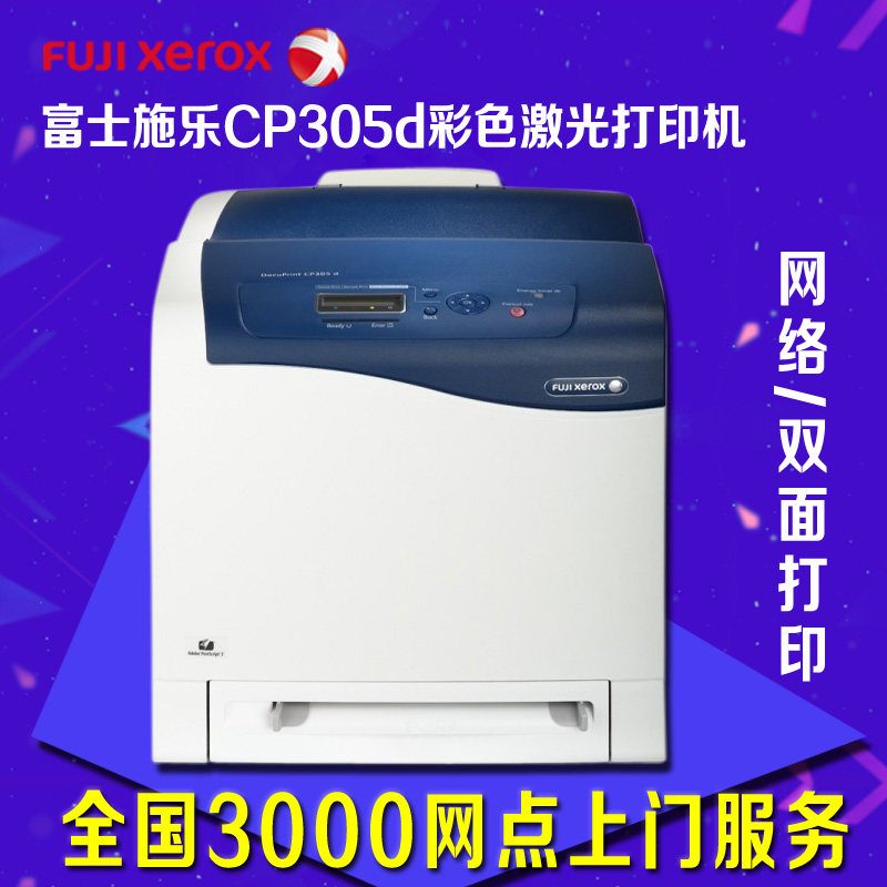 fuji xerox docuprint cp305d