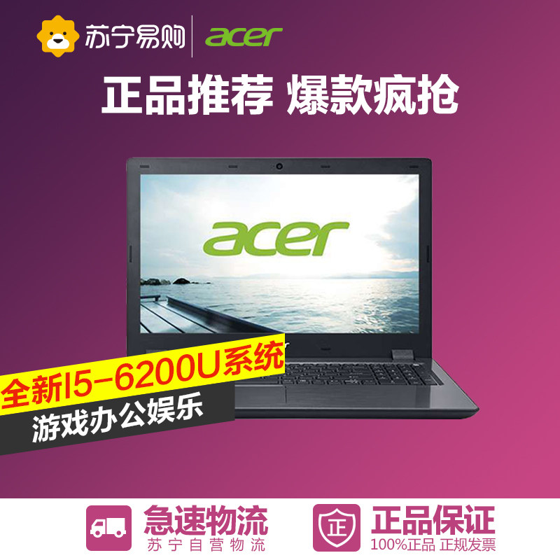 Acer宏碁笔记本 v3-575G-59WQ 15.6英寸 i5六代处理器 2G独显