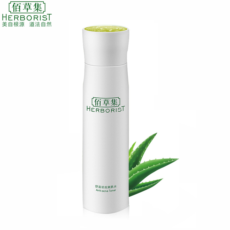 佰草集舒盈祛痘爽肤水200ML控油保湿补水抗粉刺收缩毛孔化妆水