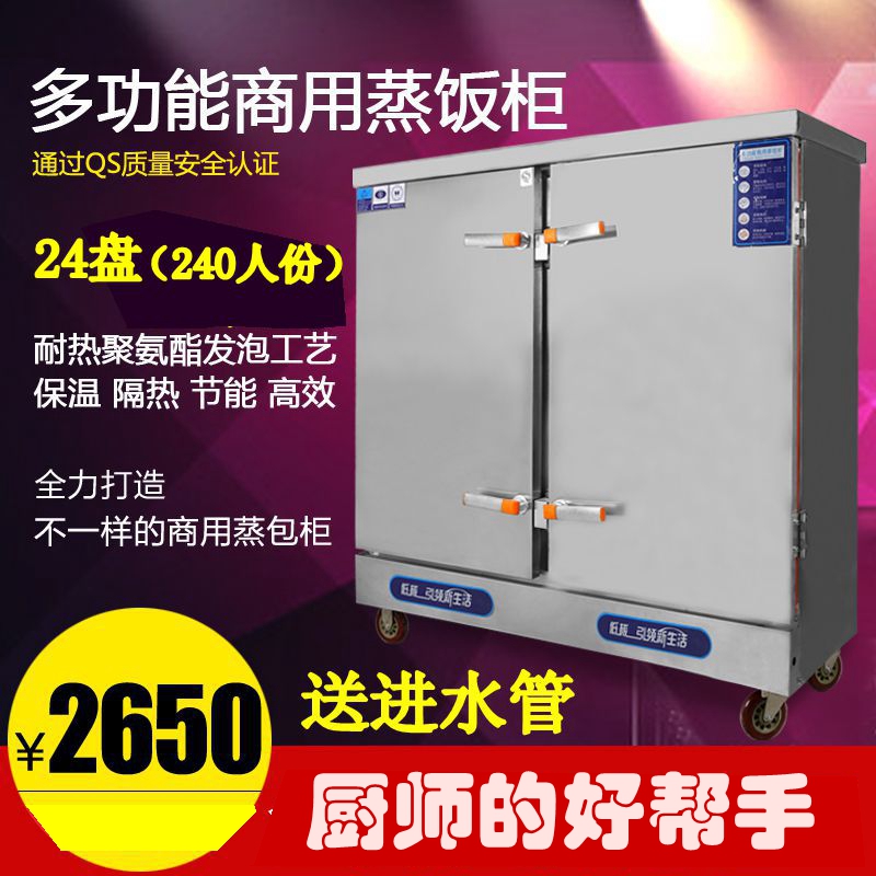 Rice steaming car Steaming rice cabinet Commercial 24-tray electric steaming oven Deluxe seafood steaming cabinet Steaming oven optional 220V380V