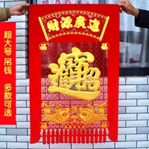 Large thickened flannel Fu word hanging money Large size business prosperity hanging money festival festive hanging decoration