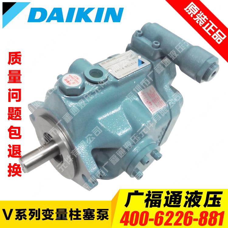 Original loaded import DAIKIN large gold variable plunger pump V8A1RX-10 series original Japanese hydraulic oil pump