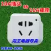NBW-Z06 GB 10A to 16A socket converter 10A plug to 16A socket electric oil Ting conversion socket