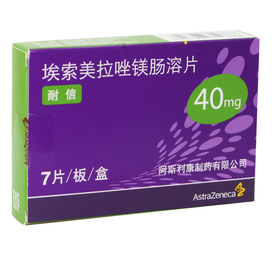 AstraZeneca/阿斯利康 耐信 埃索美拉唑镁肠溶片 40mg*7片/盒
