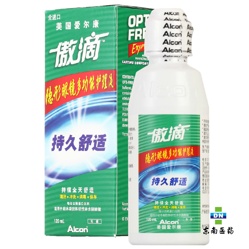 送伴侣盒!爱尔康隐形眼镜护理液傲滴美瞳近视120ml杀菌保湿 HE