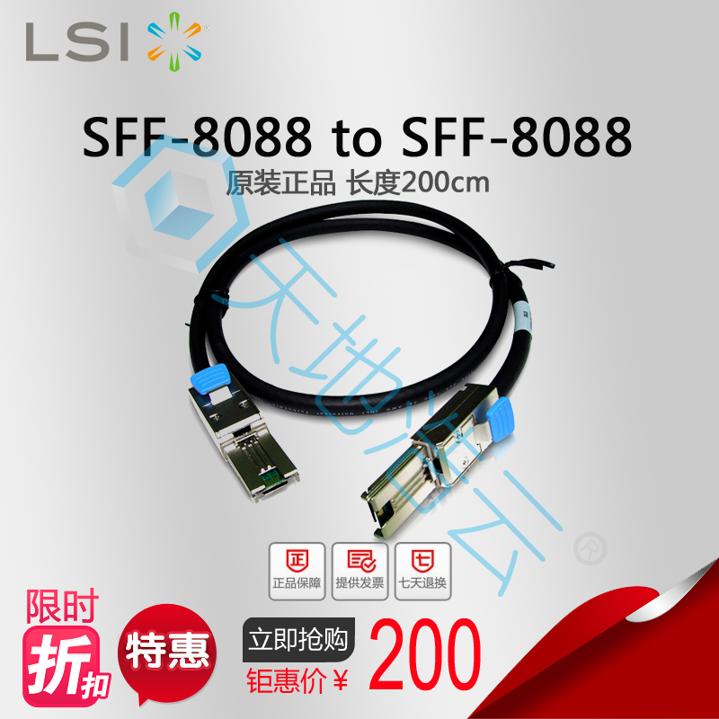 SFF-8088 to SFF-8088 External SAS CABLE 26P to 26P SAS CABLES 2 meters