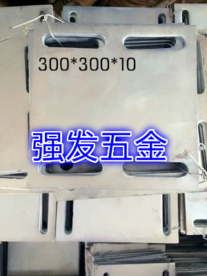 Curtain wall accessories Cold galvanized pre-embedded steel sheet galvanized iron plate 4-hole iron plate pre-embedded plate 300 * 300 * 10