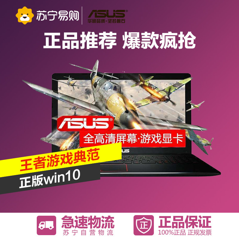 asus/华硕FX50J i5-4200HQ15.6英寸笔记本 1T硬盘 GTX950M显卡