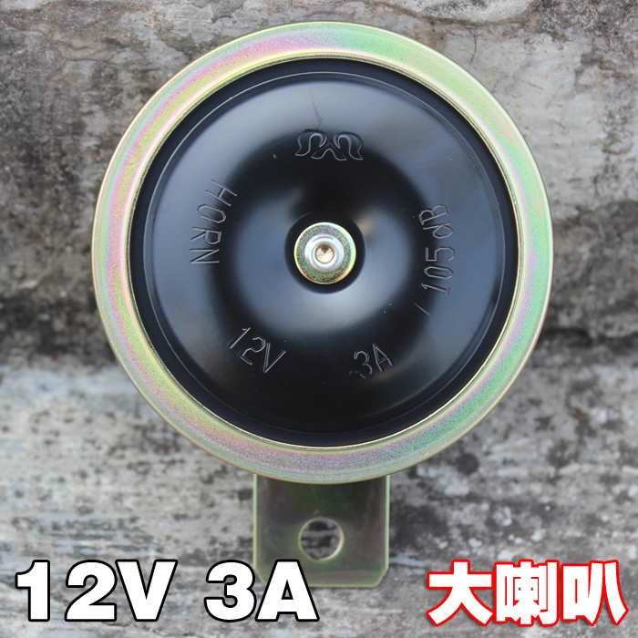 Locomotive trumpeter electric car retrofit horn Molex 12v volt 3a waterproof overloud trumpeter