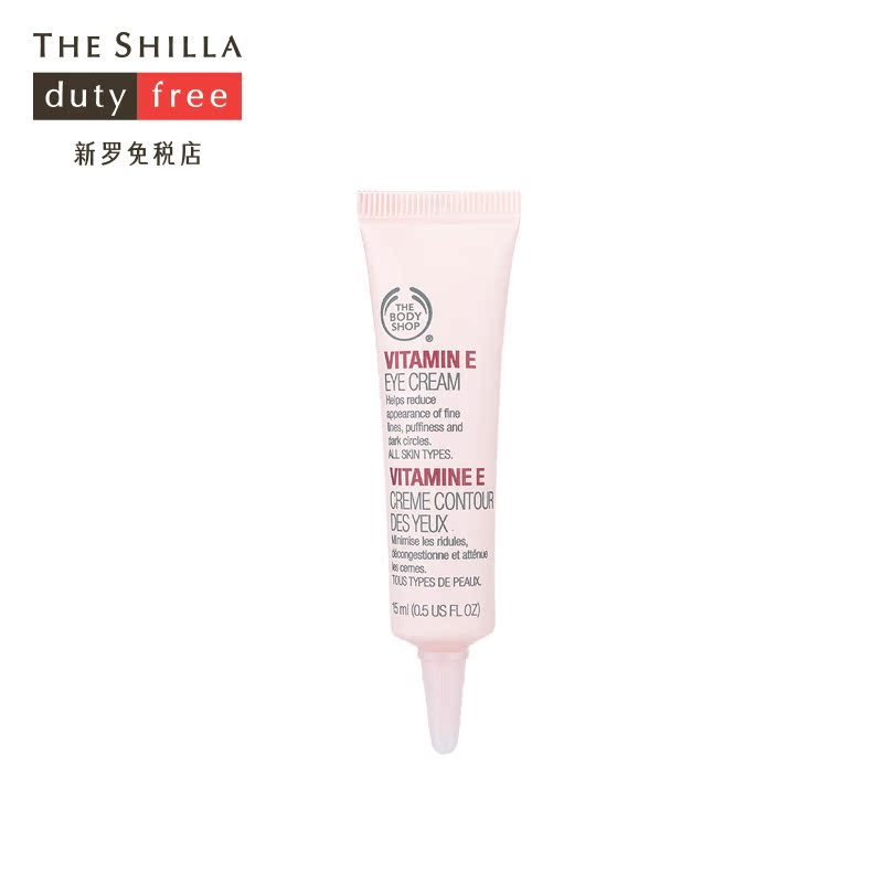 [THE SHILLA/新罗免税店]The body shop/美体小铺 维他命E眼霜