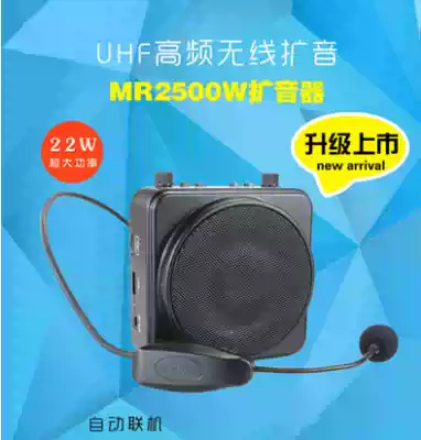 AKER love lesson MR2500 MR2500W multifunctional wireless Bluetooth loudspeaker teacher dedicated
