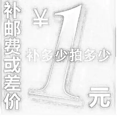 Dongguan Longxingwang postal fee