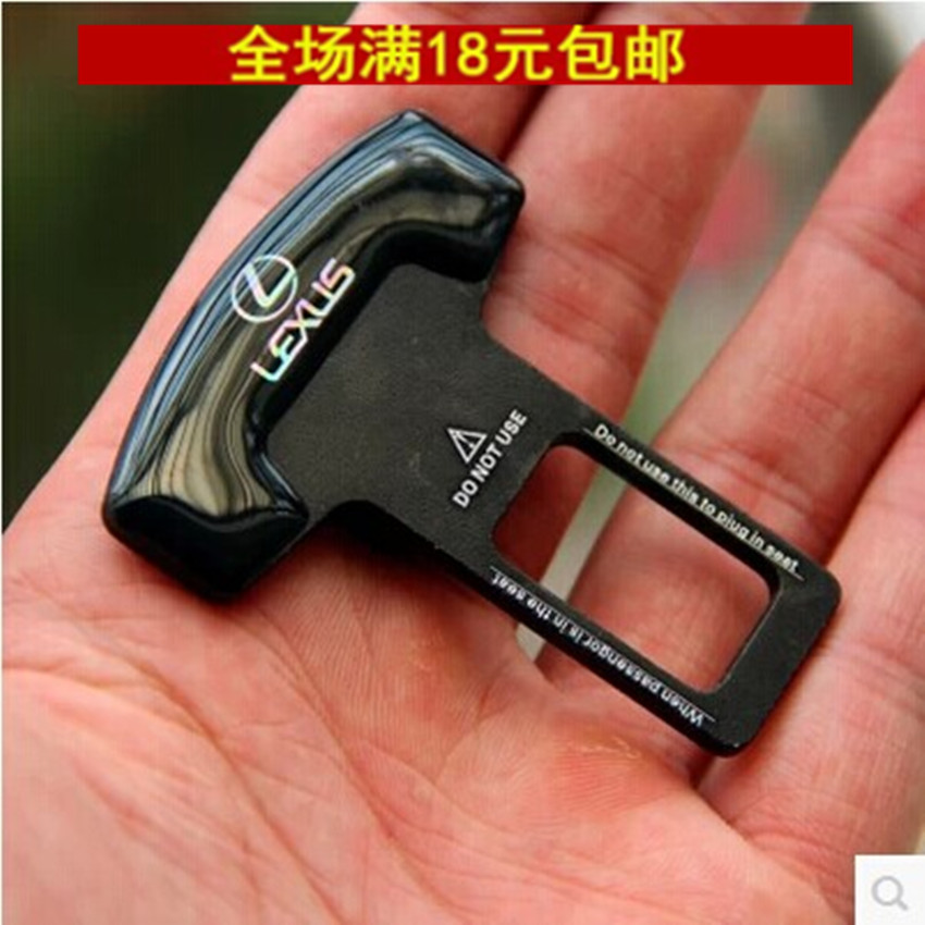 正品 雷克萨斯ES350/GS/LX/IS300/RX 安全保险带卡扣插片汽车插扣