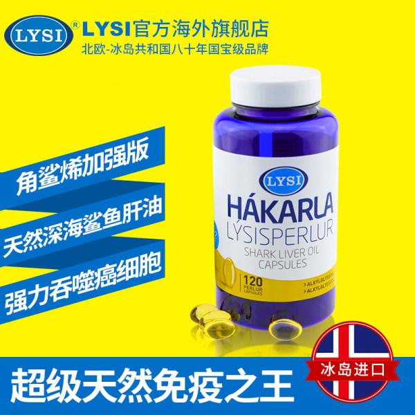 冰岛国宝级品牌 Lysi 利思利喜 角鲨烯深海鱼油软胶囊 500mg*120粒*2瓶 双重优惠折后¥308包邮包税