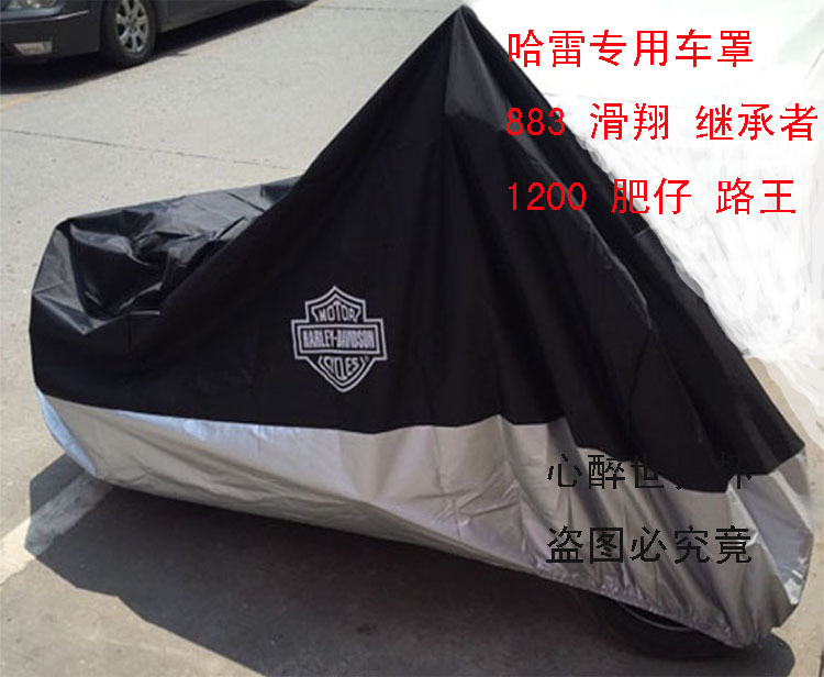Clearance Harley 883 Thickened Oxford Cloth Motorcycle Cover Road King Motorcycle Cover Rainproof, Sunproof, Frost-Resistant, Anti-Aging Clearance Harley 883 Thickened Oxford Cloth Motorcycle Cover Road King Motorcycle Cover Rainproof, Sunproof, Frost-Resistant, Anti-Aging