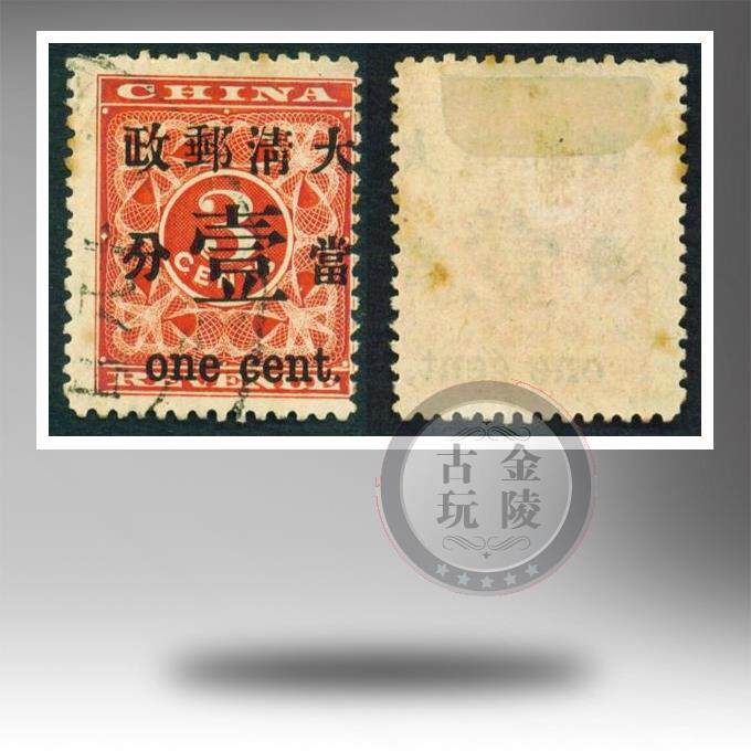The Qing Dynasty red printing stamped with a large character 1 Sub-stamp (1897) punched with a double major variant