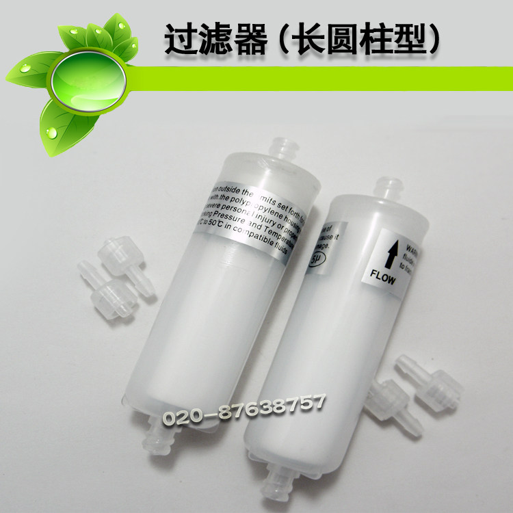 Spray plotter accessories CYLINDRICAL INK WATER FILTER CORROSION RESISTANT AUWEISTERTEMELS BLUEPRINT YASTRIN