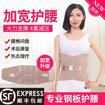 Widening postoperative rehabilitation belt Hospital fracture fixation belt Lumbar disc protrusion lumbar disc steel plate lumbar support