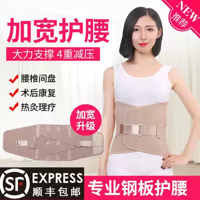 Rehabilitation belt after widened surgery, fracture fixation belt, lumbar disc plate, lumbar support, intervertebral disc plate, lumbar support