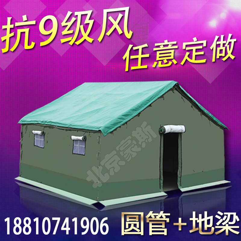 Large outdoor construction tent rainwater army engineering site Civil canvas disaster relief beekeeping breeding cotton tent house