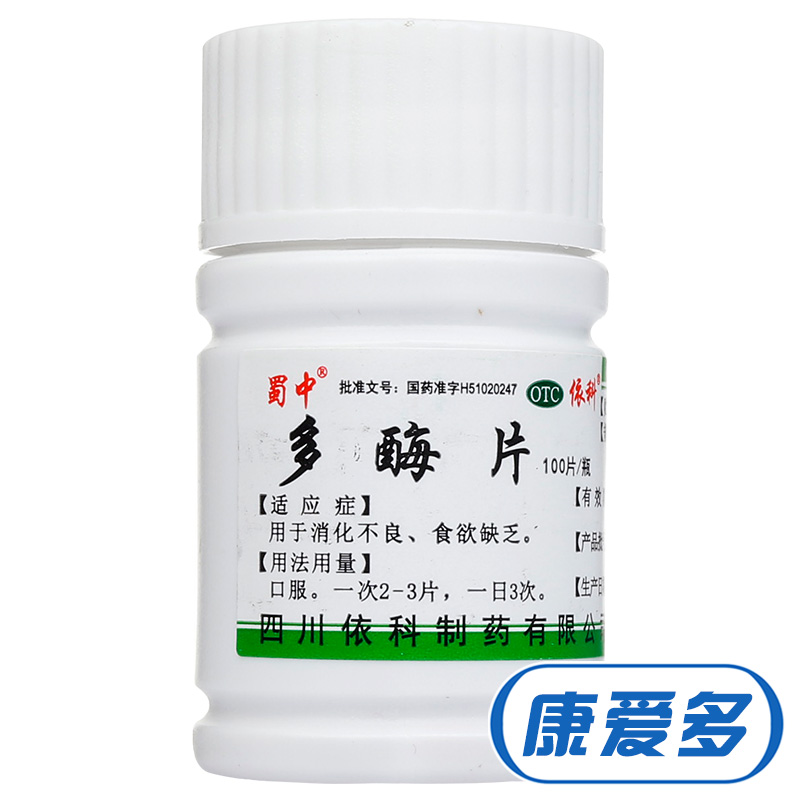 蜀中 多酶片 100片 消化不良 食欲缺乏