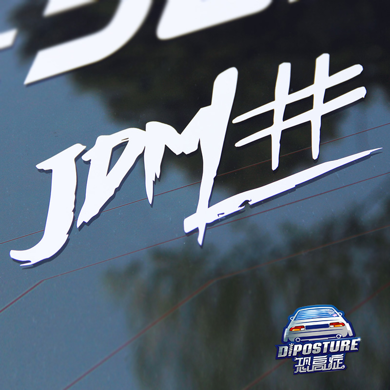 Fear of heights JDM modified car stickers Japanese 86 Honda rear gear stickers Body stickers Personality trend pull flower stickers